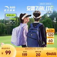 安踏兒童書(shū)包超輕男女大童生活系列平衡減壓校園中小學(xué)生雙肩背包防水 藏藍色-5 均碼【45*18.5*30cm,重約510克】