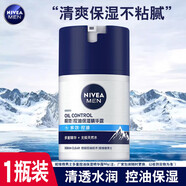 妮維雅男士多重控油保濕精華露50g乳液面霜控油擦臉油潤膚露化妝品 男士多重控油保濕精華露50g*1瓶