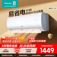 海信（Hisense）大1匹/1.5匹 【咨詢搶大額優(yōu)惠】 易省電 AI省電 新一級 空調(diào)掛機(jī) 大風(fēng)量 速冷暖 變頻防直吹 空調(diào) 大1匹 一級能效 E370【咨詢客服領(lǐng)紅包】