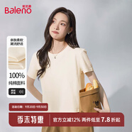 班尼路短袖t恤女裝純棉夏季新款寬松小個(gè)子女生上衣服潮流短款半袖打底 杏-純色 【100%棉】 L