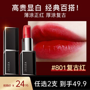 ZEESEA 滋色保濕口紅不易掉色不易沾杯女楓葉紅唇膏小樣姿色秋冬美拉德 黑管801#復(fù)古紅
