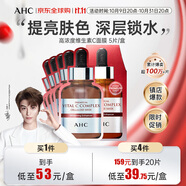 AHC高濃度維素C面膜 5片/盒 ahc面膜 補(bǔ)水美白保濕 生日禮物