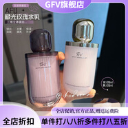 京營(yíng)甄選【官方】極光玫瑰白月光煥采亮白水乳套裝調理液祛斑淡 阿芙調理液120ml+乳120