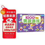 海潤(rùn)陽(yáng)光 幼兒貼紙大全1000創(chuàng)意貼 男孩系列全6冊(cè) 寶寶貼貼畫(huà)2-6歲貼紙?jiān)缃汤L本智力開(kāi)發(fā)啟蒙認(rèn)知書(shū) 兒童益智貼貼畫(huà)專(zhuān)注力訓(xùn)練貼貼畫(huà)