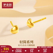 夢(mèng)金園中秋 黃金耳飾女 迷你光珠星星愛(ài)心5G足金耳釘多款式生日 愛(ài)心 約0.84g