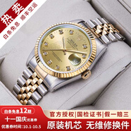 【二手99新】勞力士（ROLEX）男表日志16233機械表后盤(pán)后鑲鉆/狗牙二手腕表男士手表 【36mm】金盤(pán)-大鉆