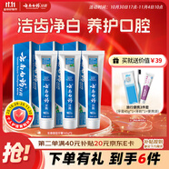 云南白藥經典系列牙膏套裝 護齦祛漬潔齒 亮白清新口氣冬青香型165g*3