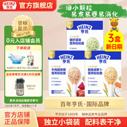 亨氏粒粒面條192g寶寶輔食嬰幼兒營(yíng)養碎碎面顆粒面條 6-36個(gè)月適用 豬肝菠菜+鱈魚(yú)胡蘿卜+牛肉甜菜根