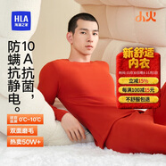 海瀾之家【小火-3分火】保暖內(nèi)衣男士25新品雙面絨230g抗菌薄秋衣秋褲套裝