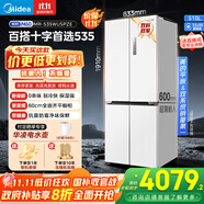 美的（Midea）M60云朵系列535十字四開門60cm純平全嵌超薄雙系統(tǒng)白色家用冰箱MR-535WUSPZE 家電國家補(bǔ)貼20%