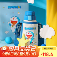 杯具熊（BEDDYBEAR）兒童保溫杯帶吸管雙蓋兩用兒童水杯316不銹鋼學(xué)生杯子600ml叮當(dāng)貓