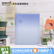 國(guó)譽(yù)（KOKUYO）【全網(wǎng)低價(jià)】淡彩曲奇晴空B5活頁(yè)本大容量筆記本子附5張分隔頁(yè)40張橫線海灣藍(lán)藍(lán)WSG-RUVP11BB