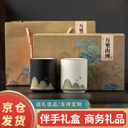 禾伴高端輕奢伴手禮保溫杯禮盒重陽(yáng)節(jié)禮物長(zhǎng)輩老師禮物公司商務(wù)禮品 【國(guó)風(fēng)伴手禮】高顏值陶瓷茶杯黑+白 實(shí)用購(gòu)車訂車禮品男士客戶銀行保險(xiǎn)集團(tuán)周年慶紀(jì)念品