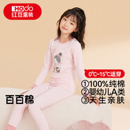 紅豆兒童純棉內(nèi)衣套裝男女童秋衣秋褲秋冬保暖低領(lǐng)棉毛衫M1228淺粉165