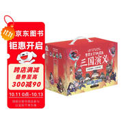 賽雷三分鐘漫畫(huà)三國演義禮盒珍藏版（大全集18冊 超值附贈144張三國卡+集卡冊 全彩漫畫(huà)還原三國演義）