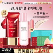婷美bb霜遮瑕保濕提亮持久不脫妝輕薄透氣無(wú)瑕修顏霜定補水保濕套裝 亮彩色#【送面膜*10】偏白皙入
