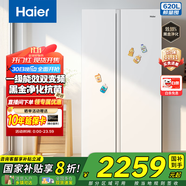 海爾（Haier）620升雙開(kāi)門(mén)對開(kāi)門(mén)冰箱家用超大容量一級雙變頻360度環(huán)繞送風(fēng)無(wú)霜節能保鮮電冰箱 國家補貼20% 黑金凈化+冰雪白+90°開(kāi)門(mén)懸停