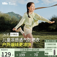 蕉下（beneunder）兒童防曬衣防曬服外套男女童涼感透氣速干防曬AL11124綠鴨嬉戲140