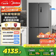 美的（Midea）635超大容量十字雙開(kāi)門(mén)四開(kāi)門(mén)一級能效節能雙變頻風(fēng)冷無(wú)霜國家補貼以舊換新智能電冰箱MR-635WSPZE