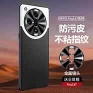 凱彩【配全屏膜丨防指紋】適用oppo findx7手機殼金屬鏡頭全包輕奢素皮硅膠軟邊防摔保護套