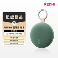 小米（MI）REDMI藍(lán)牙音箱2 綠色 小米音箱音響 長續(xù)航 IP67防塵防水 戶外便攜插卡 音響低音炮 禮物 家用