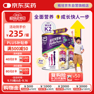 雅培港版小安素保兒加營素兒童成長營養(yǎng)奶粉香草味3-10歲850g*2罐
