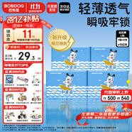 巴布豆（BOBDOG）小波浪薄柔親膚學(xué)步褲L132片箱裝(8.5-11.5KG)大碼嬰兒尿不濕 
