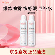 雅漾（Avene）舒泉調(diào)理噴霧300ML 舒緩定妝補水保濕 爽膚水化妝水護(hù)膚大噴禮物