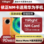 儲技nm存儲卡適用于華為手機高速內存卡mate20/mate40/p30/p40榮耀30pro儲存卡 【128G】手機NM存儲卡