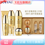 韓雅【官方店】韓雅   ANYA韓雅ANYA蝸牛修復潔面精華BB霜修護保 蝸牛修復六件套盒+精華+眼霜