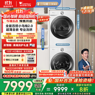 小天鵝（LittleSwan）洗烘套裝 10KG滾筒洗衣機(jī)+變頻熱泵烘干機(jī)【小烏梅2.0奶油白】TG100S83PROW+83PROW 家電國家補(bǔ)貼