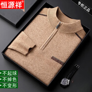 恒源祥高端輕奢毛衣冬季新款純色保暖針織衫加厚中年半高領(lǐng)拉鏈爸爸毛衣 駝色  高端輕奢 加厚 3XL 185
