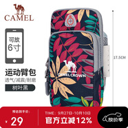 駱駝（CAMEL）戶(hù)外情侶款手機臂包 情侶款跑步運動(dòng)健身臂帶手包手機臂套