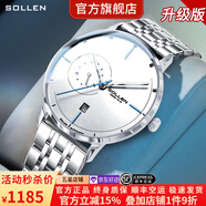 梭倫（SOLLEN）十大品牌名表手表男士全自動(dòng)機(jī)械表防水夜光國(guó)腕表送男友生日禮物 【加強(qiáng)升級(jí)版】銀殼白面鋼帶305G
