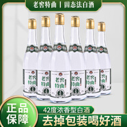 鑫源老窖特曲酒42度500ml濃香型白酒五谷糧食釀造醇香濃郁清冽甘爽 42度 500mL 6瓶