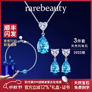 rarebeauty【生日禮物送女友老婆】項鏈女士銀藍托帕石寶石吊墜水晶時(shí) 3件套 3克拉銀項鏈+耳飾+手鏈