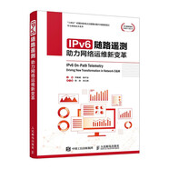 IPv6隨路遙測：助力網(wǎng)絡(luò )運維新變革 華為網(wǎng)絡(luò )技術(shù) 云計算 5G網(wǎng)絡(luò )隨路遙測架構技術(shù) 