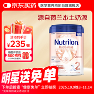 諾優(yōu)能（Nutrilon）荷蘭牛欄白金版原裝進(jìn)口嬰幼兒配方奶粉2段6個(gè)月以上800g/罐