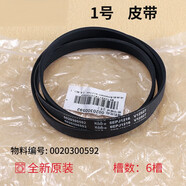 適用海爾滾筒洗衣機三角架軸承水封TQG80-1208A/1208B/B1209/1209 6EPJ1216-皮帶