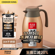 炊大皇保溫壺304不銹鋼家用大容量防滑底保溫壺 閃金 2.2L