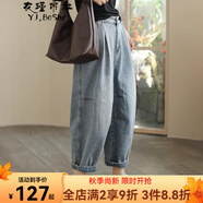 衣瑾帛社時尚牛仔褲女寬松百搭春秋季新款復(fù)古休閑哈倫褲女顯瘦牛仔長褲子 淺藍色 M (100) 均碼建議100-140斤左右