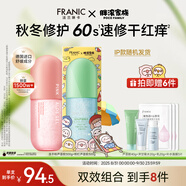 法蘭琳卡粉紅+綠蘆薈膠300g正品皮膚曬后修護舒緩緊致祛痘面霜