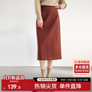 尚都比拉針織毛呢半身裙女裝冬季小個(gè)子高腰直筒裙中長(zhǎng)款裙子 磚紅色 S 