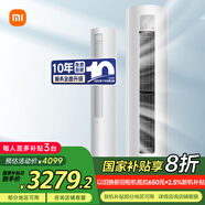 小米米家 2匹 新一級能效 巨省電 圓柱空調立式柜機KFR-51LW/N1A1【國家補貼20%】整機十年質(zhì)保