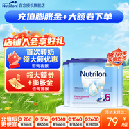 荷蘭牛欄（Nutrilon）諾優(yōu)能嬰幼兒配方奶粉HMO+益生元荷蘭原裝進(jìn)口 800g 6段 (3歲以上) 400g 3罐 26年4月
