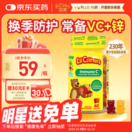 小熊糖（L'il critters）麗貴兒童維生素C+鋅軟糖60粒維生素d3增強免疫力嬰兒0防腐營(yíng)養包