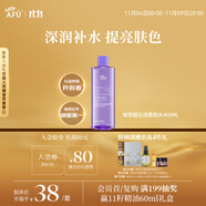 阿芙（AFU）嫩顏潤澤柔膚水400ML 補水保濕 爽膚水