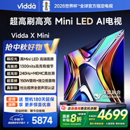 Vidda X Mini 85英寸 海信電視 Mini LED 240Hz高刷1300nits 以舊換新家電國家補貼游戲液晶電視85V1N-X