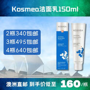 【官方】洗面奶潔面乳澳洲直郵蔻詩(shī)玫離子潔面乳低泡洗面15 kosmea潔面乳低泡洗面150ml