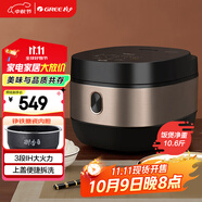 大松（TOSOT）格力電飯煲家用 4-5-8人大容量5L電飯鍋柴火飯 多功能智能蒸煮 3段Ih加熱飯煲 GDCF-5011C